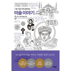 미술처음교본