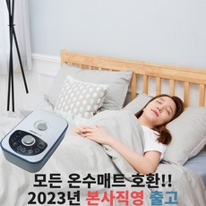 모든 온수매트 호환 수리용 보일러 본사출고 2채널 교체용, 단품, 1개