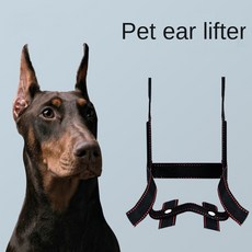 개 귀 스탠드 귀 수정 고정 도구 Doberman 독일 셰퍼드 수직 귀 전용 개 액세서리 개 귀 기중 장치