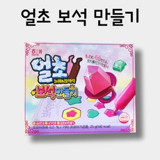 보석반지만들기