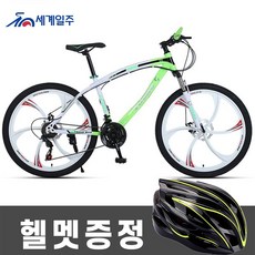  세계일주 MTB 자전거 700C 24단 90% 완조립 배송 기계식디스크브레이크 sak56 6도 바퀴 녹색  상품 이미지