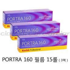 중형포트라160