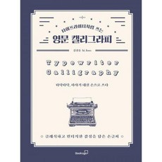 타이프라이터