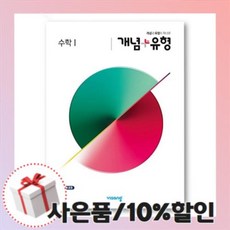 개념유형수1