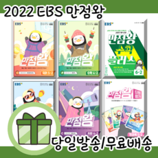 만점왕수학2-2