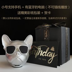 프렌치 불독 도그독 개 머리 블루투스 스피커, 무과실버소형