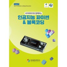 사이버파이