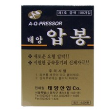 태양압봉-1호금 1박스, 단품