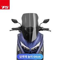 아이맥스125 윈드스크린, 스모크  64cm, 1개