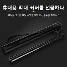 야구 배트 스포츠합금강 + 케이스, 1, 실버
