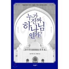 나빌쿠레쉬