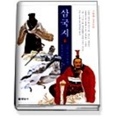 삼국연의중고