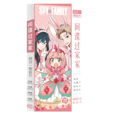 스파이패밀리스티커