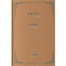 삼세인과경 팔관재경, 무연자비승가