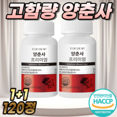 휴온스 살사라진 혈당컷 다이어트 양춘사 프리미엄 양춘사추출물 바나바잎 고함량 식약청 인증 2개 60정