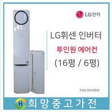 엘지투인원에어컨