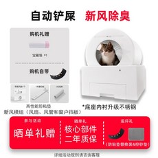 고양이 자동화장실 대형 전동 무소음 딩딩화장실, C.완전자동쓰레기통신선한공기모델, 1개