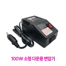 대림테크 100W 다운트랜스 변압기 220v-110v 110볼트변압기, 1개