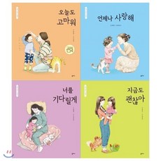 엄마마음그림책