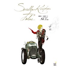 s.k.t김철곤개정판