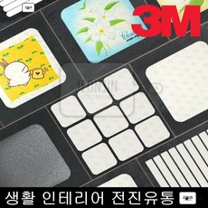이케아미끄럼방지시트