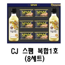 CJ 스팸 복합1호 선물세트, 8세트