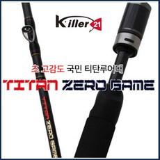 킬러21 티탄제로게임 두족류낚시대 문어 주꾸미 한치 (티탄제로게임)