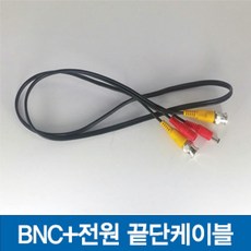 bnc끝단