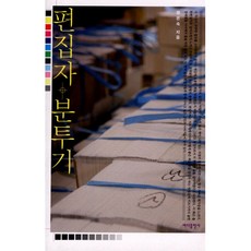 출판사편집자책