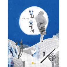 용인어린이상상의숲