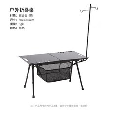 아웃도어 접이식 테이블 전술 테이블 igt 반으로 접이식 알루미늄 야외 휴대용 캠핑 초경량화 승강 가능81858, 반으로 접는 테이블 블랙+램프바+망태(수납봉투 배달)