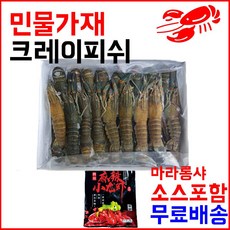 마라롱샤 냉동민물가재 800g(26미이상) 마라소스포함 마라상궈소스 마라샹궈소스 마라룽샤가재 마라롱샤세트 수입냉동가재 냉동크레이피시 크래이피쉬 냉동크레이피쉬 마라롱샤크레이피쉬 서진무역마라롱샤