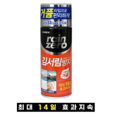 자동차뒷유리열선