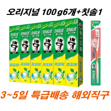 흑인치약 달리치약 100g 6개 + 달리칫솔 1개, 1세트