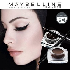 메이블린젤아이라이너