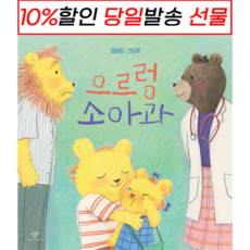 소아과