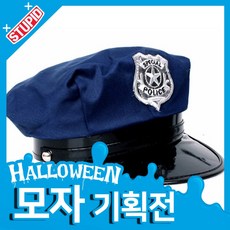 아기경찰모자