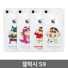149 엠모먼트 / 갤럭시 S9 짱구 심플 투명젤리케이스 G960 전기종대응 캐릭터케이스 디자인케이스 BAR형