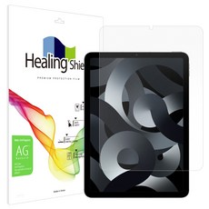 힐링쉴드아이패드에어5세대필름