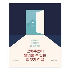 누구도나에게상처를줄수없다