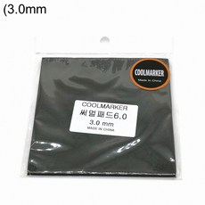 coolmarker써멀패드