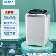 샤오미미니세탁기