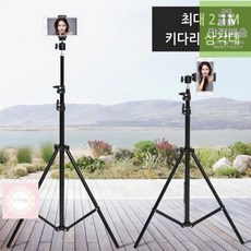 키다리삼각대