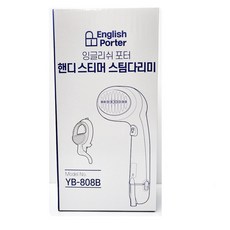 잉글리쉬포터 핸디스티머 스팀다리미