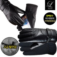 아빠가죽털장갑