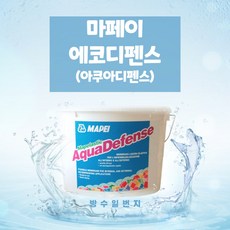 아쿠아디펜스도막방수제