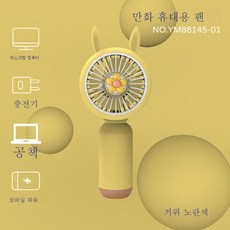 공항면세점핸디선풍기