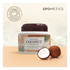 코코넛클렌징밤