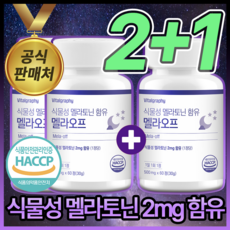 식물성 멜라토닌 함유 식약청 HACCP 인증 멜라오프 바이탈그라피, 3개, 60정