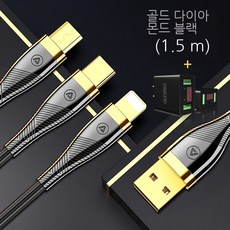 올인원충전기
